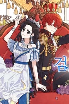 The Black Haired Princess manga cover