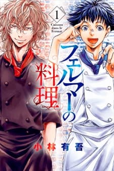 Fermat's Cuisine manga cover