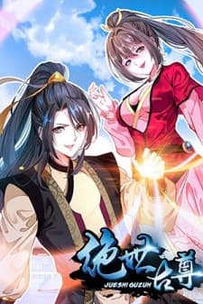 Peerless Ancient manga cover