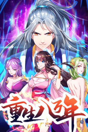Reborn 80,000 years manga cover