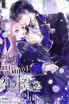 This Is An Obvious Fraudulent Marriage manga cover