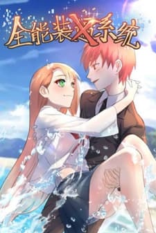 Universal X System manga cover