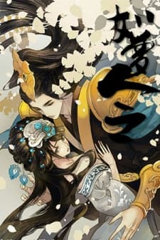 The Dreamlike Seal manga cover