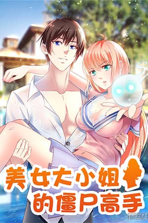 A Pretty's Super Zombie manga cover
