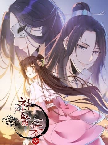 Rebirth of the Divine Doctor manga cover