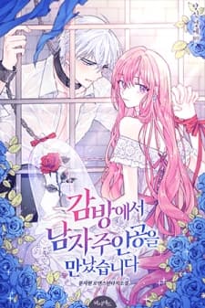 I Met the Male Lead in Prison manga cover