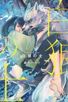 Samurai for the White Wolf manga cover