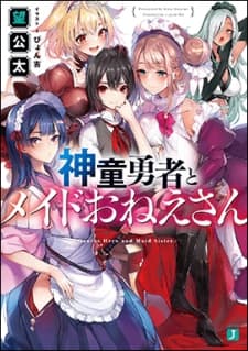 Shindou Yuusha To Maid Onee-San manga cover