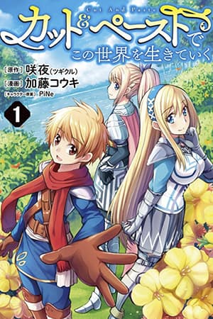 Living In This World With Cut & Paste manga cover