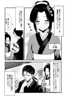 My New Wife Is Forcing Herself To Smile manga cover