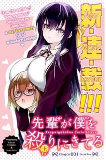 My Senpai Is After My Life manga cover