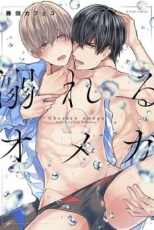 Oboreru Omega manga cover