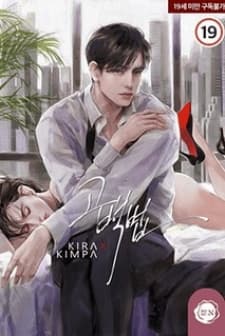 The Way To Confess manga cover