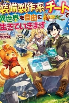 I Will Live Freely In Another World With Equipment Manufacturing Cheat manga cover