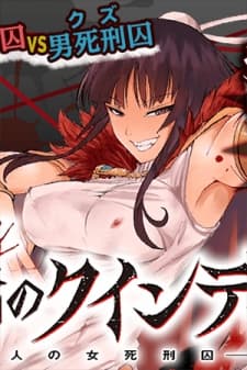Satsuriku No Kuindeddo – 7-Ri No Onna Shikeishuu manga cover