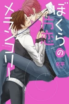 Bokura No Melancholy manga cover