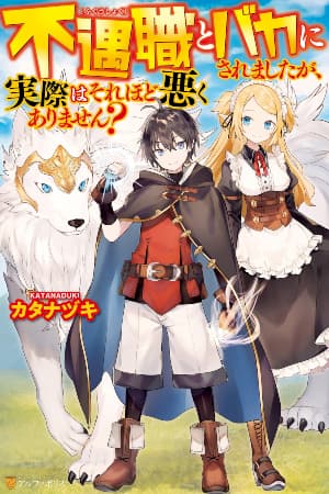 People Made Fun Of Me For Being Jobless But Its Not Bad At All manga cover