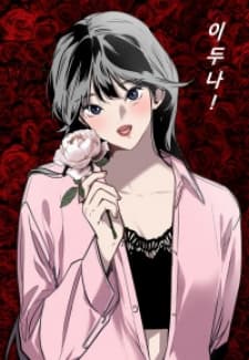 Lee Doona! manga cover