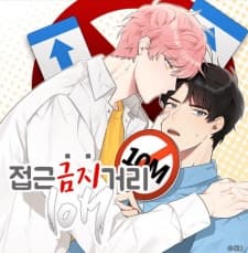 Don't Come Near My 10M Boundary manga cover