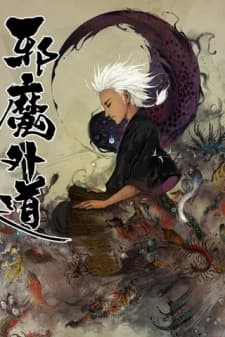 Heresy manga cover