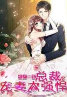 Genius Cool Treasure: President's Wife Is Too Powerful manga cover