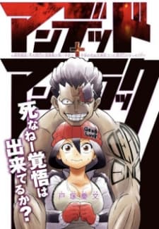 Undead + Unluck manga cover