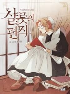 Charlotte'S Letter
