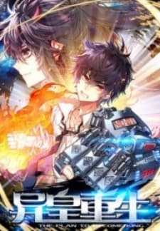 Another Emperor Reborn manga cover