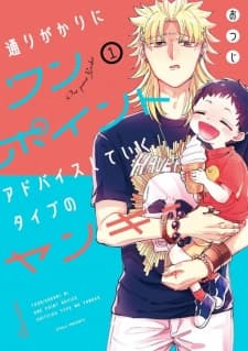 Toorigakari Ni One Point Advice Shiteiku Type No Yankee manga cover