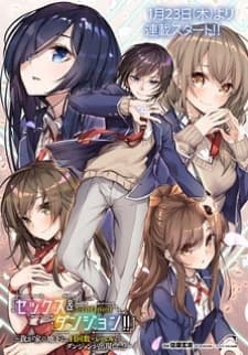 Sex And Dungeon manga cover