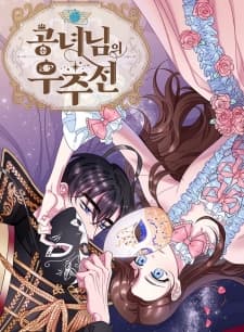 The Lady's Spaceship manga cover