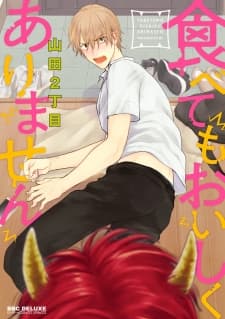Tabetemo Oishiku Arimasen manga cover