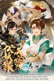 Tianbao Fuyao Lu manga cover