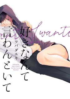 Suki Nante Iwantoite manga cover