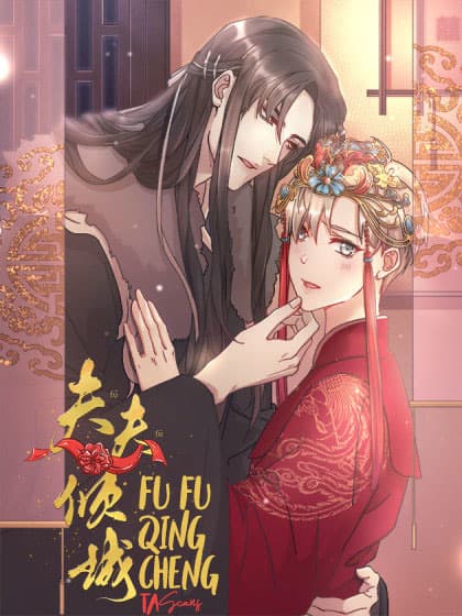 Fu Fu Qing Cheng manga cover