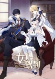 The Making Of A Princess manga cover