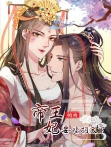 The Emperor Is Afraid That The Princess Will Have The World manga cover
