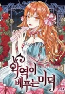 Virtues Of The Villainess manga cover