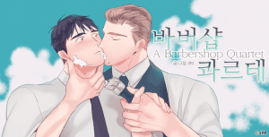 A Barbershop Quartet manga cover