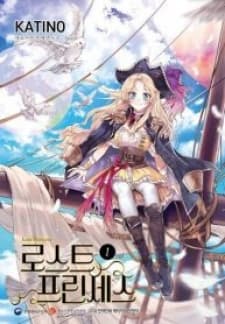 Lost Princess manga cover