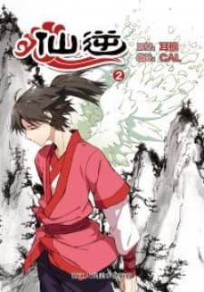 Renegade Immortal manga cover