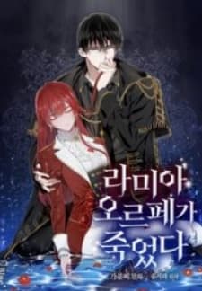 Lamia Orphe Is Dead manga cover