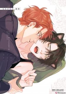 Musebinake, Junjou manga cover