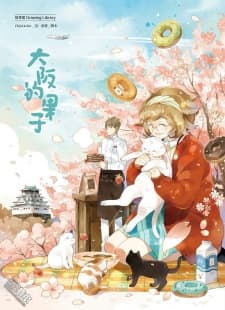 Kashi Of Osaka manga cover