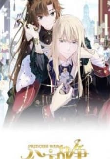 Princess Wars manga cover