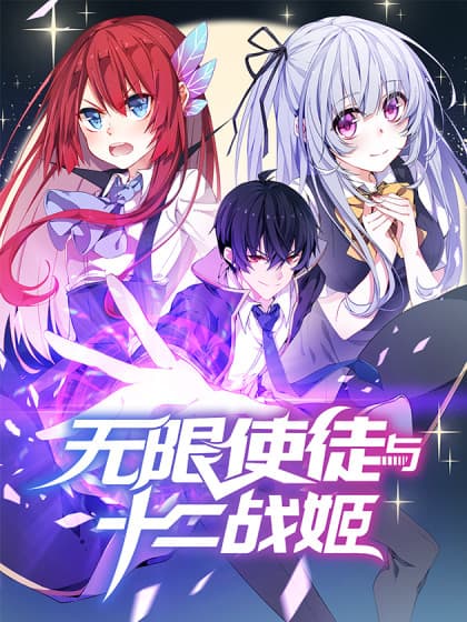 Infinite Apostles And Twelve War Girls manga cover