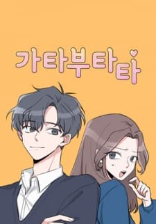 Gatabutata manga cover