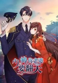 Young Marshal! Your Wife Wants To Overthrow Heaven! manga cover