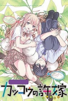 The Cuckoo's Fiancee manga cover