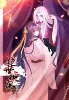 Genius Doctor: Black Belly Miss manga cover